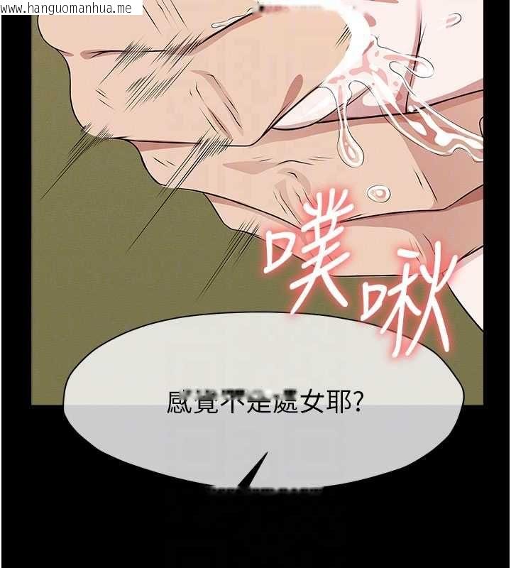 韩国漫画尸变家园:以身相许韩漫_尸变家园:以身相许-第42话-用手指帮妳破处在线免费阅读-韩国漫画-第127张图片