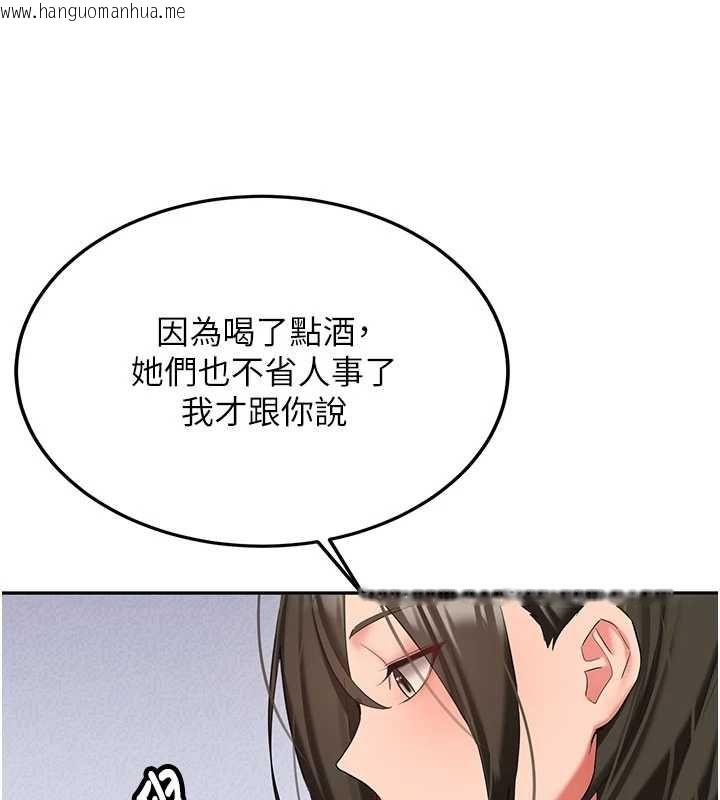 韩国漫画新生老司机韩漫_新生老司机-第32话-酒后的真心话时间在线免费阅读-韩国漫画-第143张图片