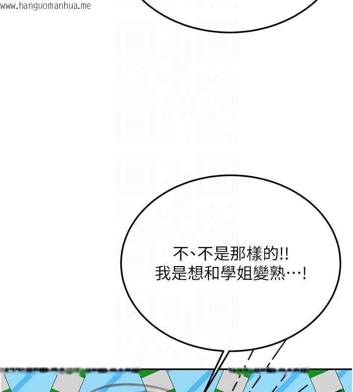 韩国漫画新生老司机韩漫_新生老司机-第32话-酒后的真心话时间在线免费阅读-韩国漫画-第108张图片