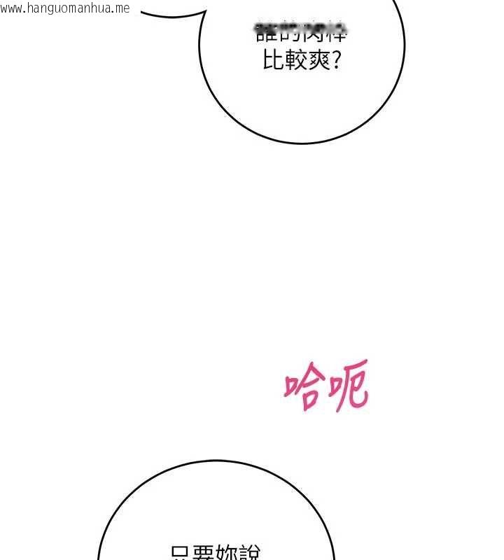 韩国漫画催眠偷心计韩漫_催眠偷心计-第14话-内射后清洁口交在线免费阅读-韩国漫画-第11张图片