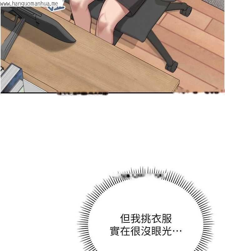 韩国漫画校园成人礼韩漫_校园成人礼-第35话-火辣身材被看光了在线免费阅读-韩国漫画-第170张图片