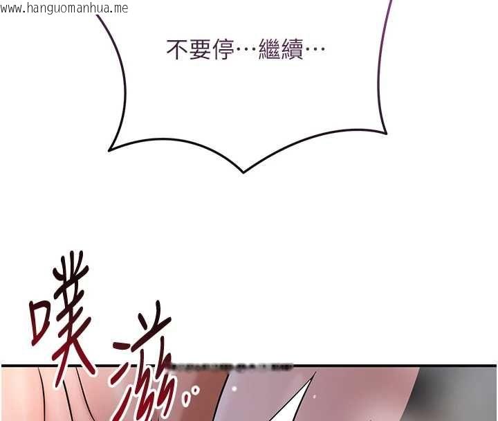 韩国漫画花容湿色:取花点韩漫_花容湿色:取花点-第101话-把全部都给你在线免费阅读-韩国漫画-第92张图片