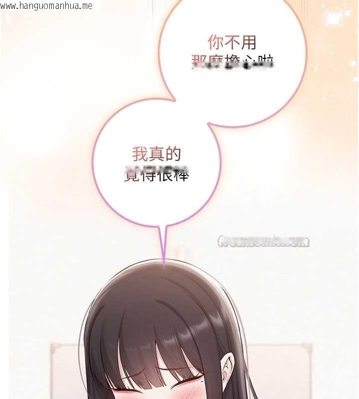 韩国漫画校园成人礼韩漫_校园成人礼-第35话-火辣身材被看光了在线免费阅读-韩国漫画-第135张图片