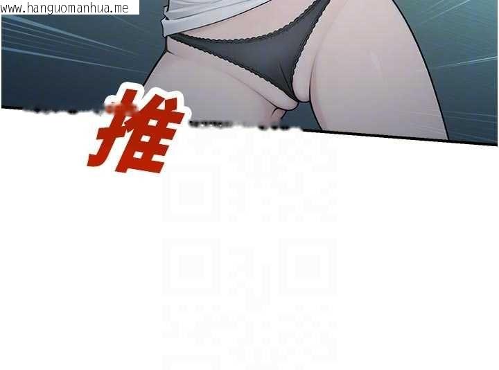韩国漫画校园禁播角落韩漫_校园禁播角落-第34话-只有你的肉棒能满足我在线免费阅读-韩国漫画-第64张图片