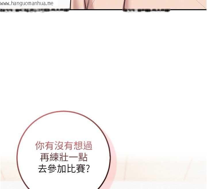 韩国漫画校园成人礼韩漫_校园成人礼-第35话-火辣身材被看光了在线免费阅读-韩国漫画-第80张图片