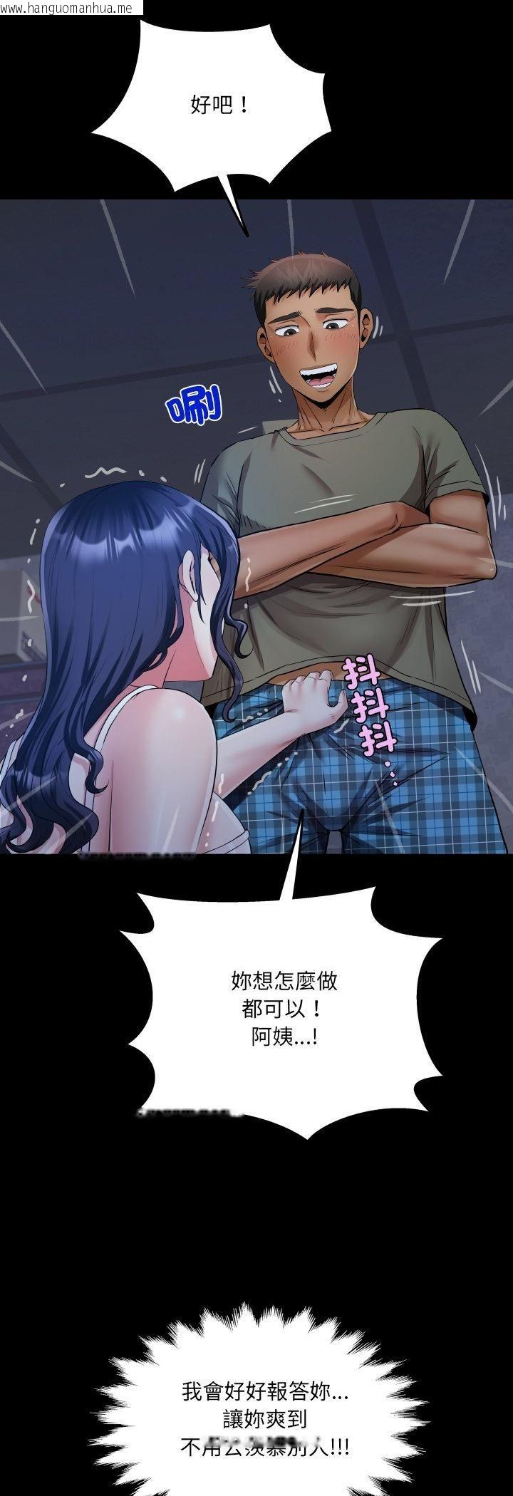 韩国漫画房间里的心跳/有她的小套房韩漫_房间里的心跳/有她的小套房-第32话在线免费阅读-韩国漫画-第38张图片