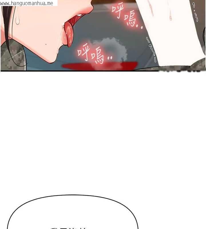 韩国漫画报告女班长:一根突起韩漫_报告女班长:一根突起-第51话-灌满阿姨的子宫在线免费阅读-韩国漫画-第40张图片