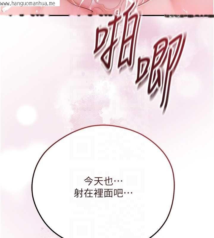 韩国漫画花容湿色:取花点韩漫_花容湿色:取花点-第101话-把全部都给你在线免费阅读-韩国漫画-第63张图片