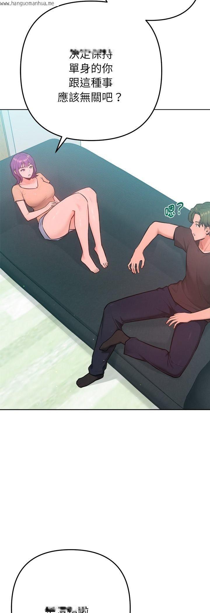 韩国漫画不只是朋友韩漫_不只是朋友-第11话在线免费阅读-韩国漫画-第36张图片