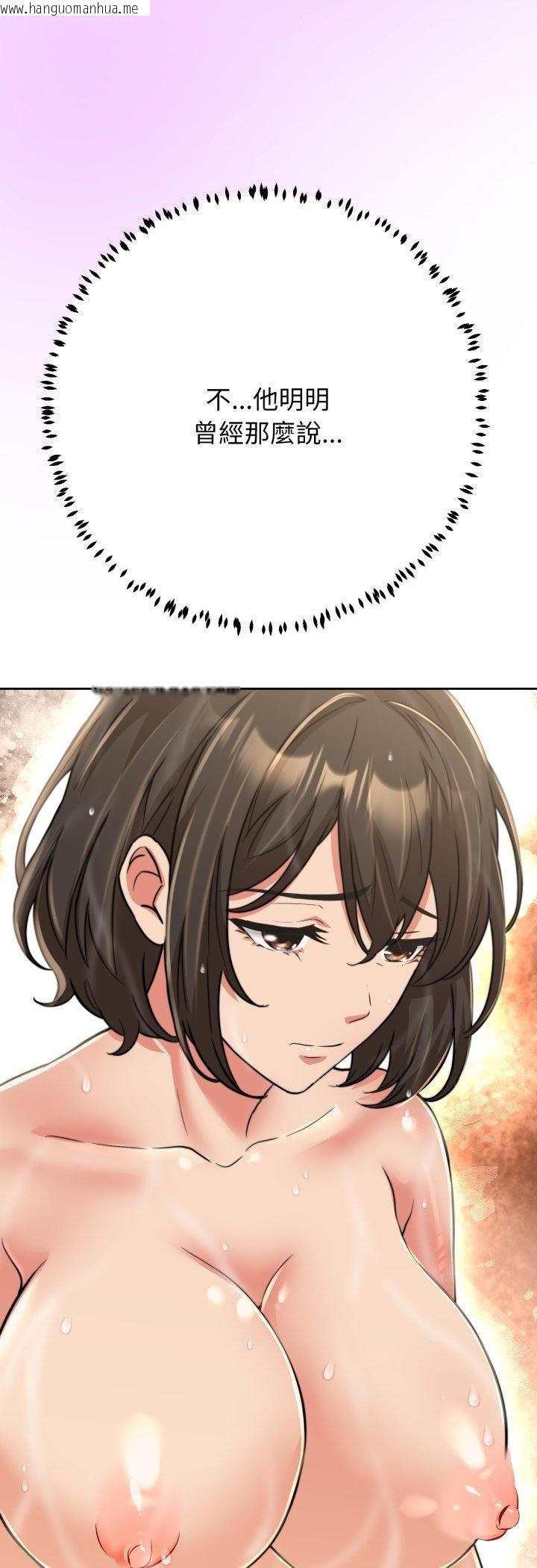 韩国漫画黑帮千金养成记/刺龙刺凤的女友韩漫_黑帮千金养成记/刺龙刺凤的女友-第24话在线免费阅读-韩国漫画-第73张图片