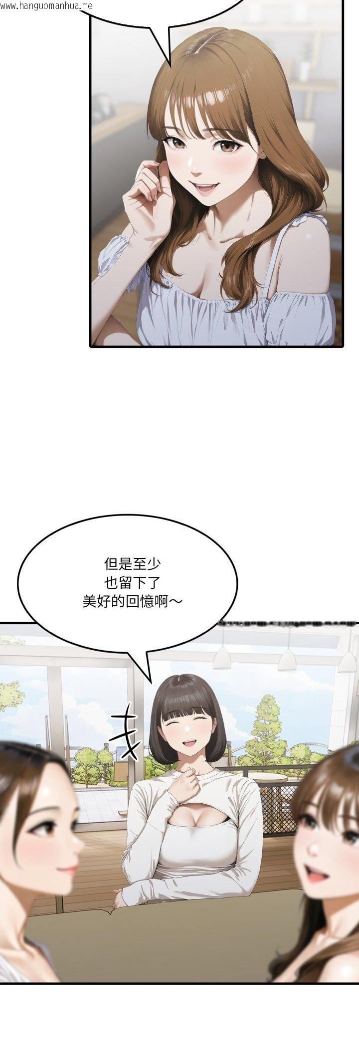 韩国漫画新都市人妻的秘密社团韩漫_新都市人妻的秘密社团-第2话在线免费阅读-韩国漫画-第29张图片