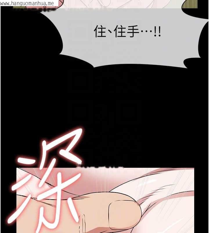 韩国漫画尸变家园:以身相许韩漫_尸变家园:以身相许-第42话-用手指帮妳破处在线免费阅读-韩国漫画-第88张图片