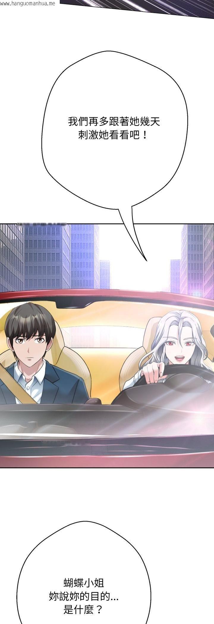 韩国漫画黑帮千金养成记/刺龙刺凤的女友韩漫_黑帮千金养成记/刺龙刺凤的女友-第24话在线免费阅读-韩国漫画-第22张图片