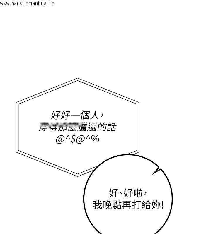 韩国漫画校园成人礼韩漫_校园成人礼-第35话-火辣身材被看光了在线免费阅读-韩国漫画-第166张图片