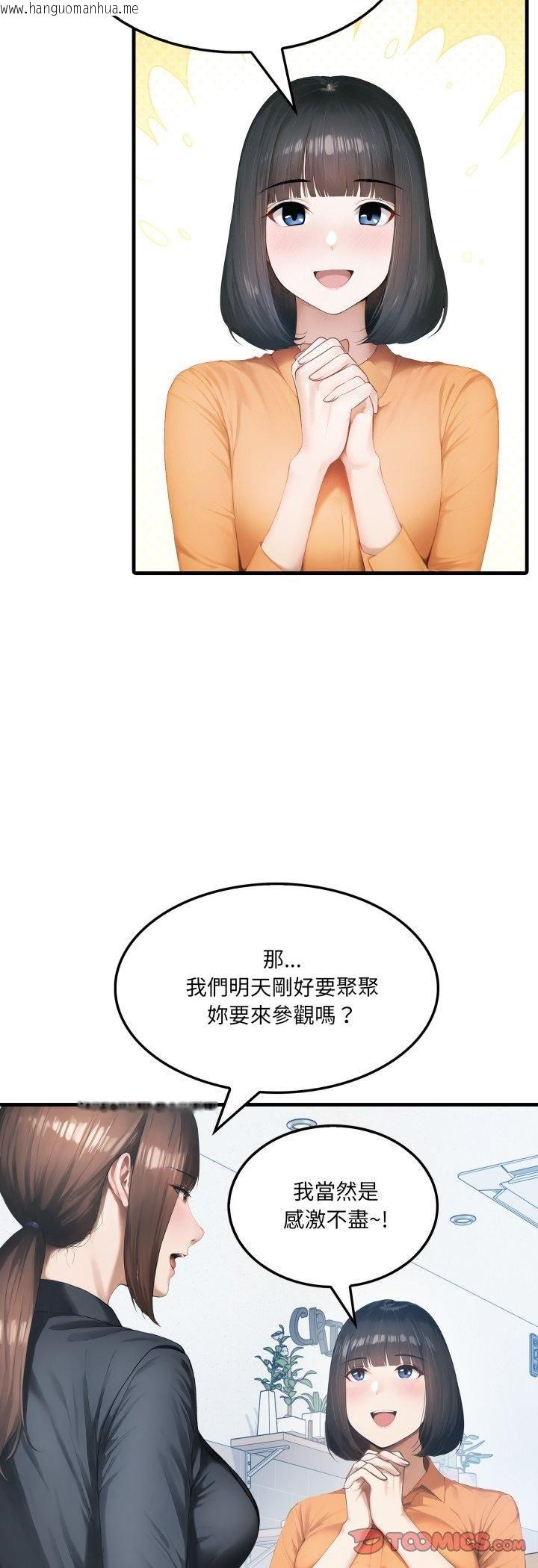 韩国漫画新都市人妻的秘密社团韩漫_新都市人妻的秘密社团-第1话在线免费阅读-韩国漫画-第29张图片