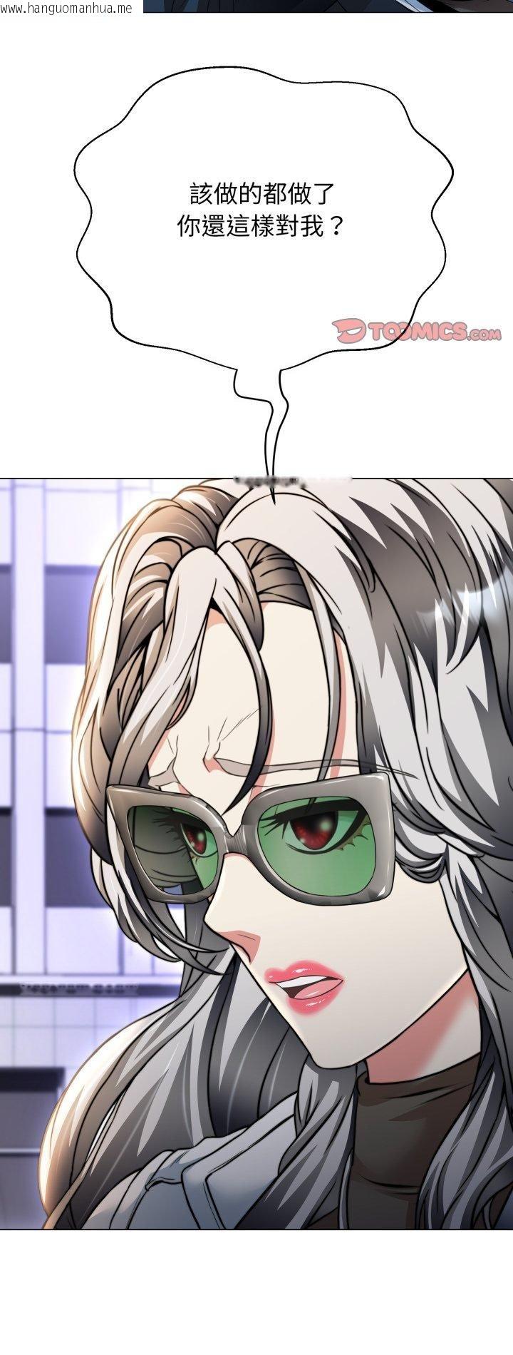 韩国漫画黑帮千金养成记/刺龙刺凤的女友韩漫_黑帮千金养成记/刺龙刺凤的女友-第24话在线免费阅读-韩国漫画-第2张图片