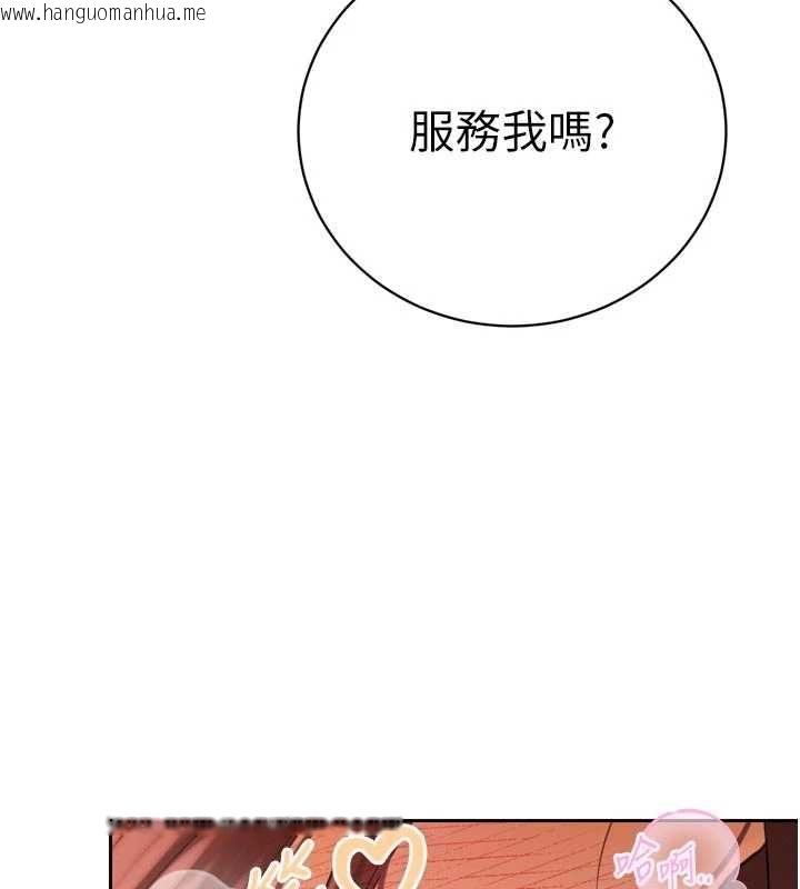 韩国漫画暴君会长的娇媳们韩漫_暴君会长的娇媳们-第37话-媳妇女女互舔在线免费阅读-韩国漫画-第149张图片