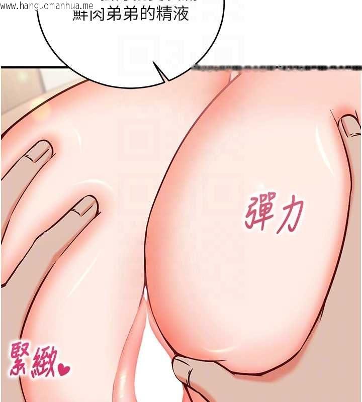 韩国漫画催眠偷心计韩漫_催眠偷心计-第14话-内射后清洁口交在线免费阅读-韩国漫画-第100张图片