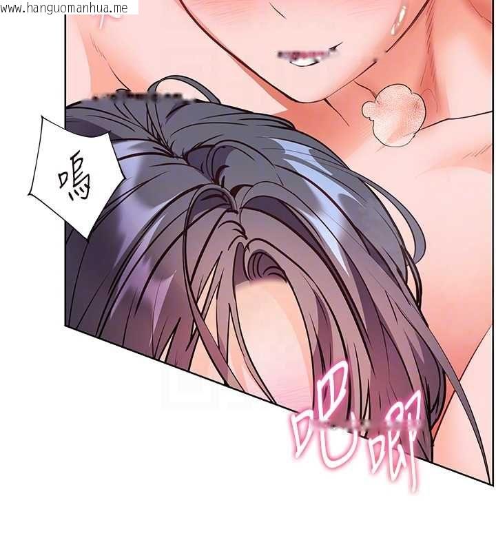 韩国漫画老师的亲密指导韩漫_老师的亲密指导-第97话-止不住的黄金水爆击在线免费阅读-韩国漫画-第68张图片