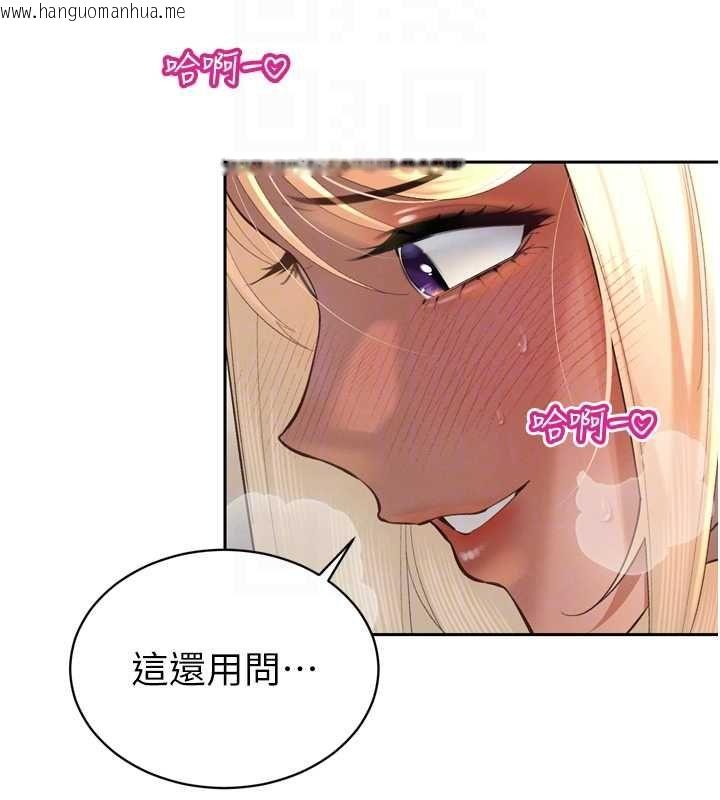 韩国漫画暴君会长的娇媳们韩漫_暴君会长的娇媳们-第37话-媳妇女女互舔在线免费阅读-韩国漫画-第113张图片