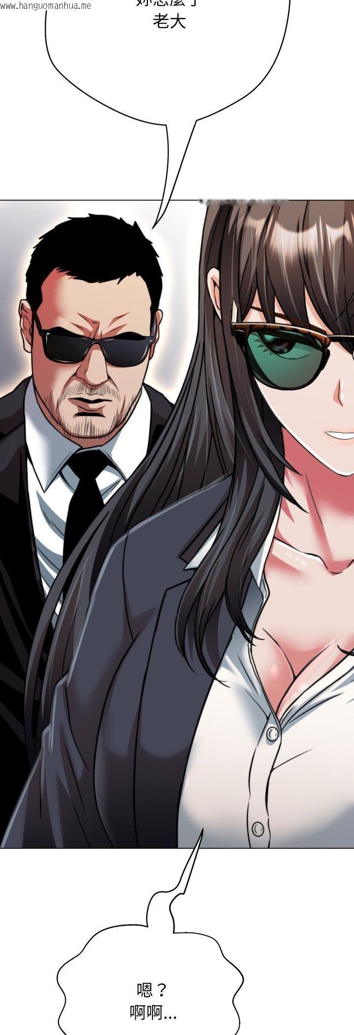 韩国漫画黑帮千金养成记/刺龙刺凤的女友韩漫_黑帮千金养成记/刺龙刺凤的女友-第24话在线免费阅读-韩国漫画-第7张图片