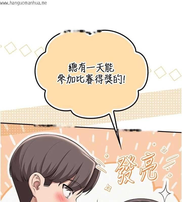 韩国漫画校园成人礼韩漫_校园成人礼-第35话-火辣身材被看光了在线免费阅读-韩国漫画-第146张图片