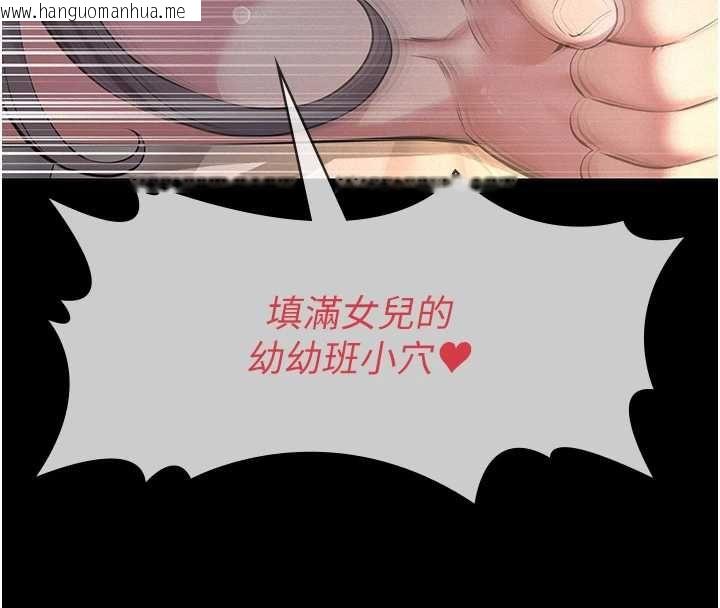 韩国漫画义父韩漫_义父-第16话-被爸爸的精液填满小穴在线免费阅读-韩国漫画-第34张图片