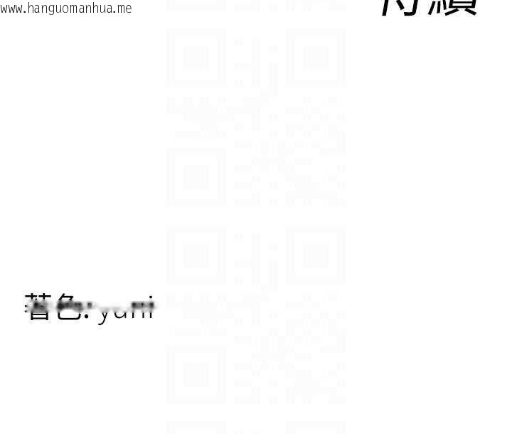 韩国漫画女同事太犯规韩漫_女同事太犯规-第24话-欲感满点熟女在线免费阅读-韩国漫画-第108张图片