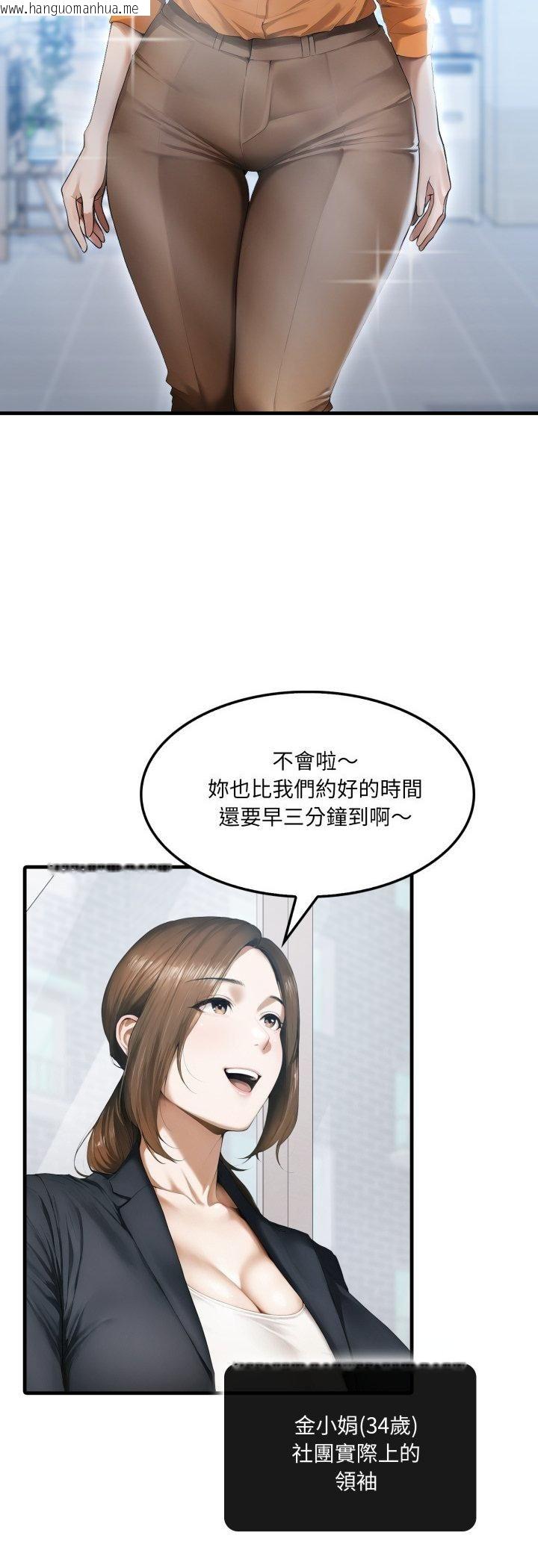 韩国漫画新都市人妻的秘密社团韩漫_新都市人妻的秘密社团-第1话在线免费阅读-韩国漫画-第22张图片