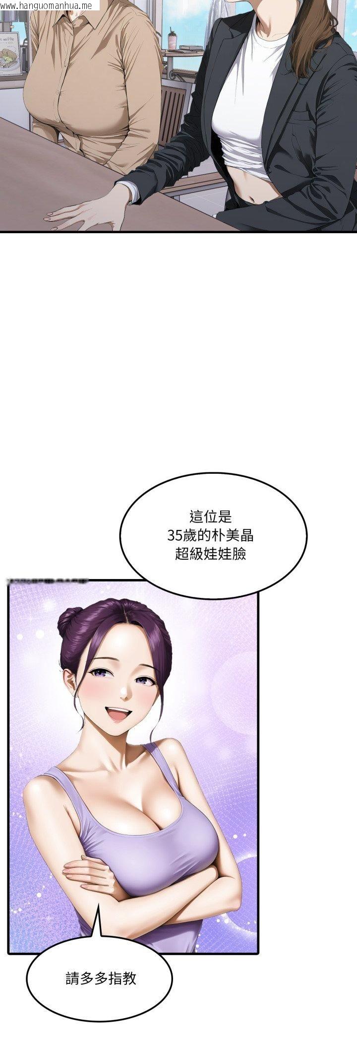 韩国漫画新都市人妻的秘密社团韩漫_新都市人妻的秘密社团-第2话在线免费阅读-韩国漫画-第6张图片