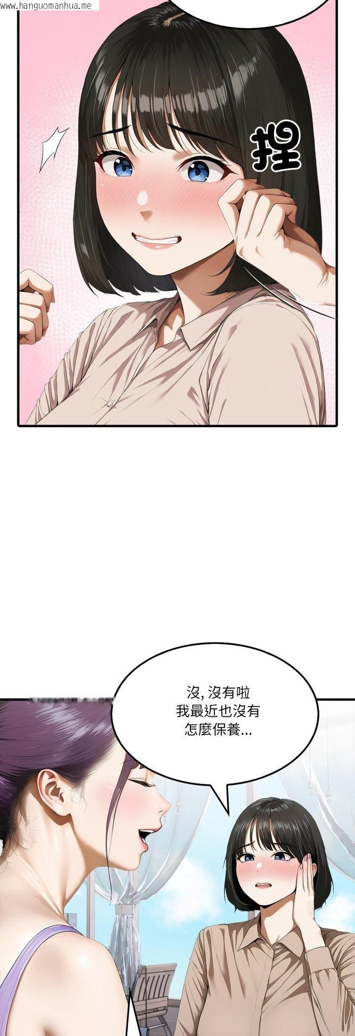 韩国漫画新都市人妻的秘密社团韩漫_新都市人妻的秘密社团-第2话在线免费阅读-韩国漫画-第14张图片