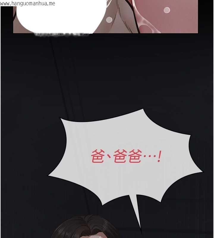 韩国漫画义父韩漫_义父-第16话-被爸爸的精液填满小穴在线免费阅读-韩国漫画-第53张图片