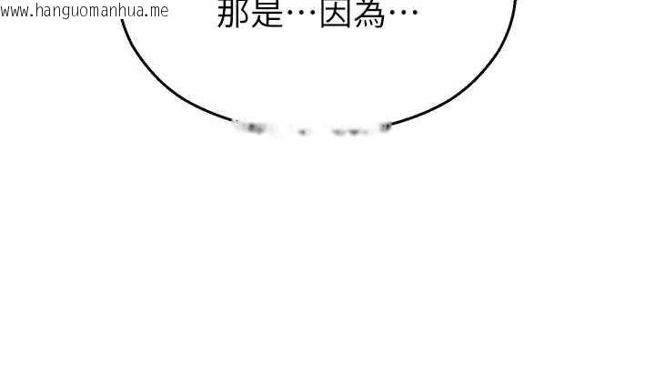 韩国漫画校园禁播角落韩漫_校园禁播角落-第34话-只有你的肉棒能满足我在线免费阅读-韩国漫画-第88张图片