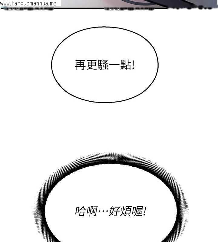 韩国漫画校园禁播角落韩漫_校园禁播角落-第34话-只有你的肉棒能满足我在线免费阅读-韩国漫画-第44张图片