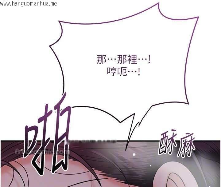 韩国漫画花容湿色:取花点韩漫_花容湿色:取花点-第101话-把全部都给你在线免费阅读-韩国漫画-第120张图片