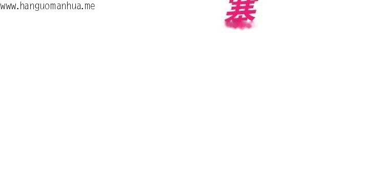 韩国漫画校园禁播角落韩漫_校园禁播角落-第34话-只有你的肉棒能满足我在线免费阅读-韩国漫画-第101张图片