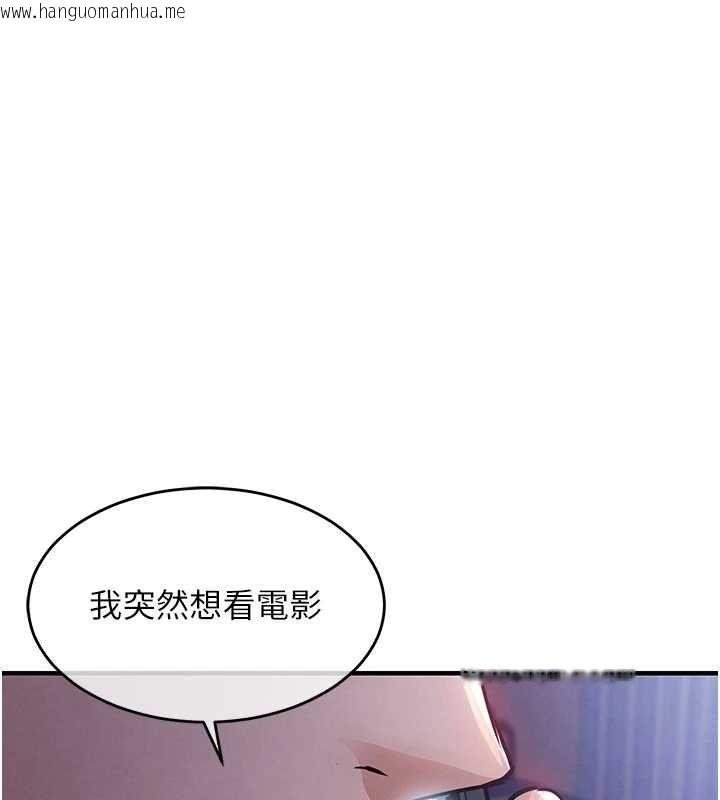 韩国漫画衣锦还乡韩漫_衣锦还乡-第44话-尝尝龙根的厉害在线免费阅读-韩国漫画-第127张图片