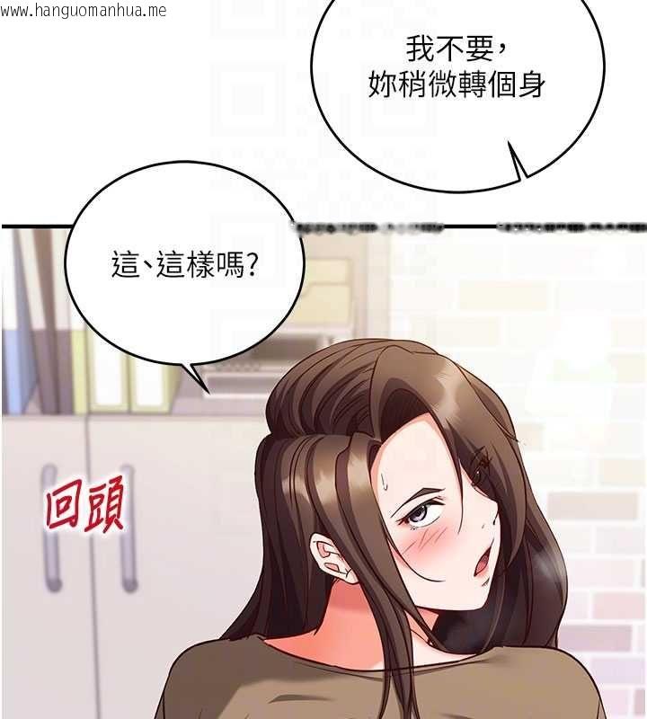 韩国漫画催眠偷心计韩漫_催眠偷心计-第14话-内射后清洁口交在线免费阅读-韩国漫画-第85张图片