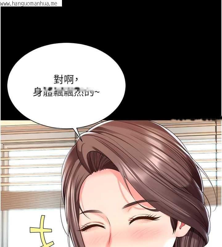 韩国漫画越线咨询韩漫_越线咨询-第20话-当著女儿的面激战在线免费阅读-韩国漫画-第158张图片