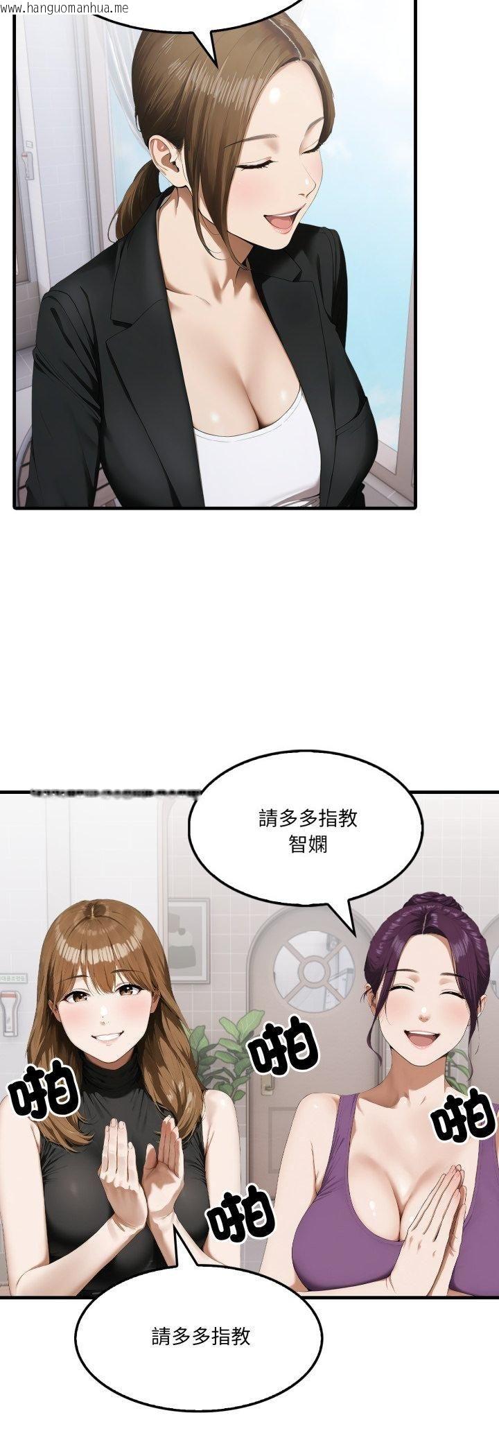 韩国漫画新都市人妻的秘密社团韩漫_新都市人妻的秘密社团-第2话在线免费阅读-韩国漫画-第4张图片