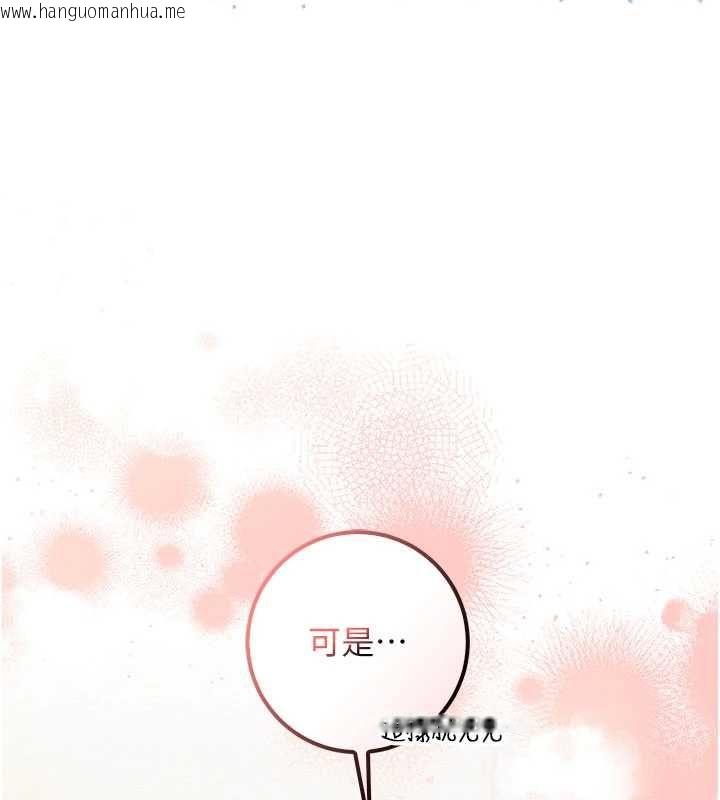 韩国漫画校园成人礼韩漫_校园成人礼-第35话-火辣身材被看光了在线免费阅读-韩国漫画-第33张图片