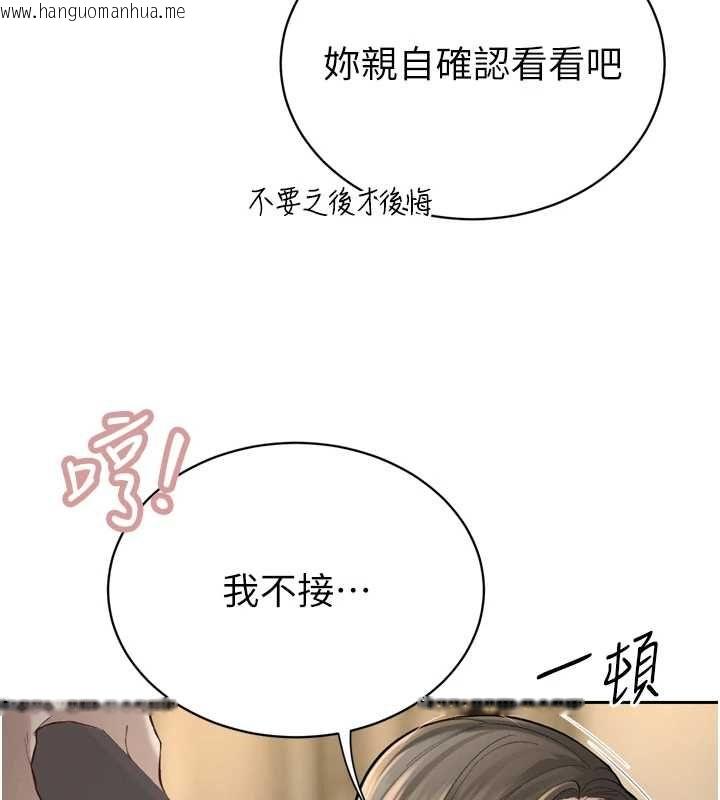 韩国漫画暴君会长的娇媳们韩漫_暴君会长的娇媳们-第37话-媳妇女女互舔在线免费阅读-韩国漫画-第44张图片