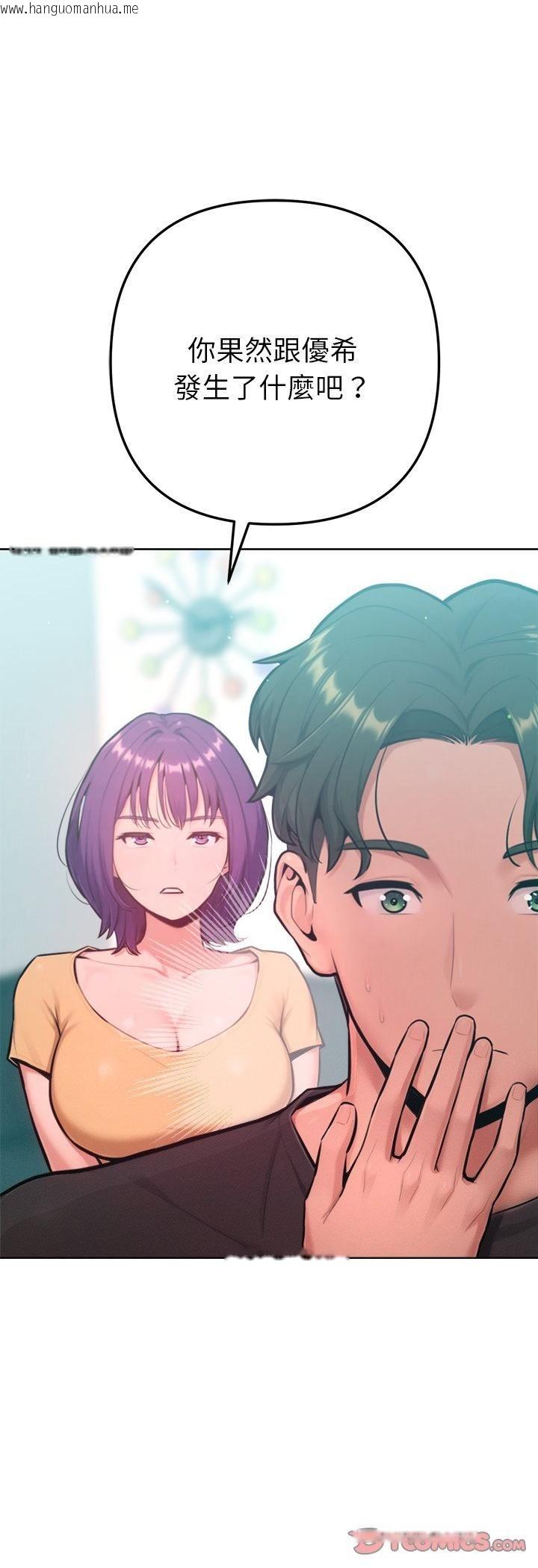 韩国漫画不只是朋友韩漫_不只是朋友-第11话在线免费阅读-韩国漫画-第51张图片