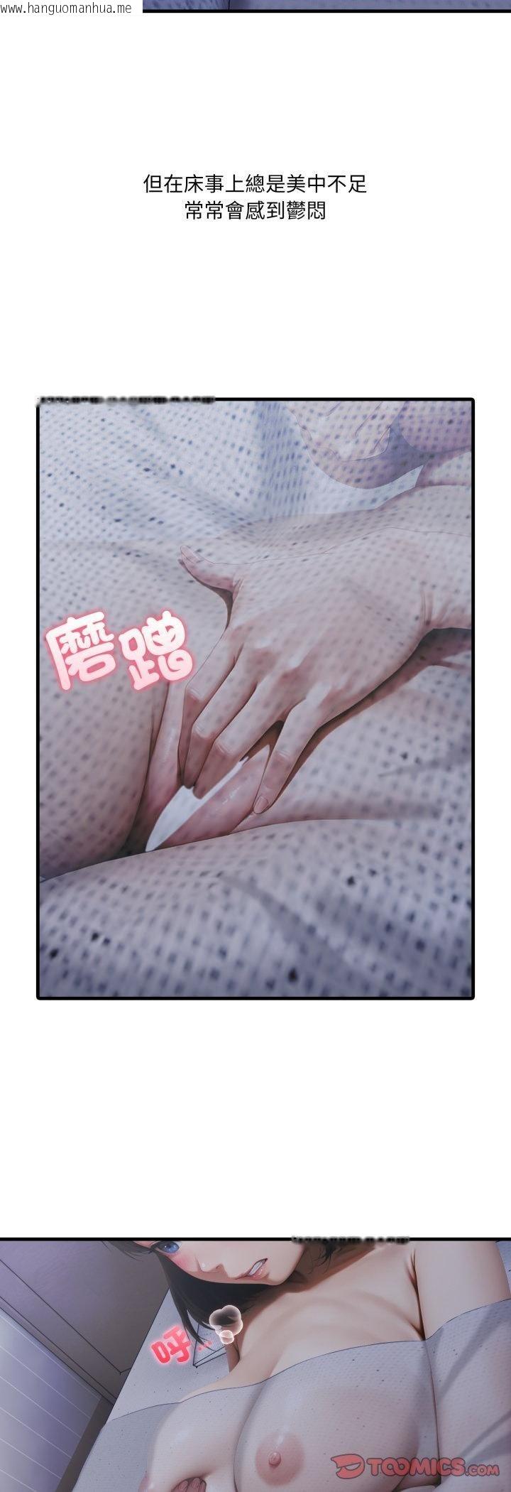 韩国漫画新都市人妻的秘密社团韩漫_新都市人妻的秘密社团-第2话在线免费阅读-韩国漫画-第25张图片