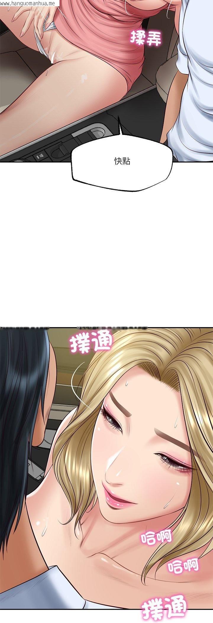 韩国漫画财阀家的女婿韩漫_财阀家的女婿-第78话在线免费阅读-韩国漫画-第4张图片