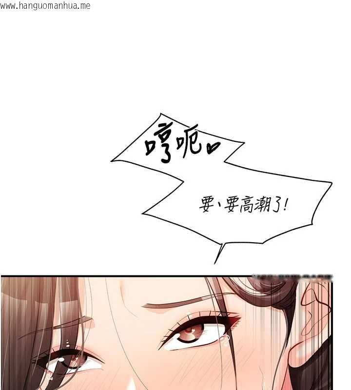 韩国漫画报告女班长:一根突起韩漫_报告女班长:一根突起-第51话-灌满阿姨的子宫在线免费阅读-韩国漫画-第121张图片