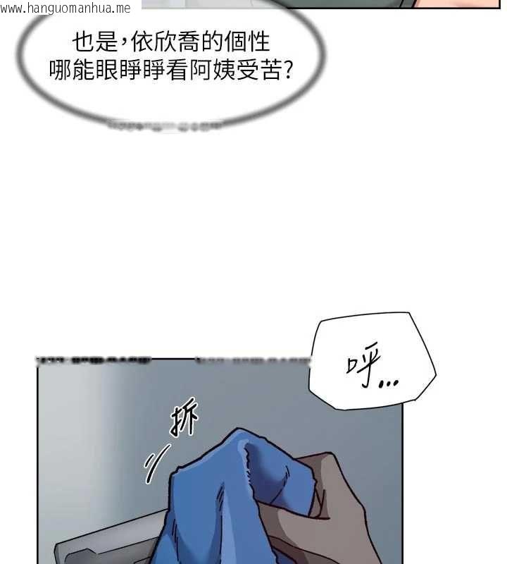 韩国漫画深层洁净达人韩漫_深层洁净达人-第61话-阿姨真的动怒了在线免费阅读-韩国漫画-第37张图片