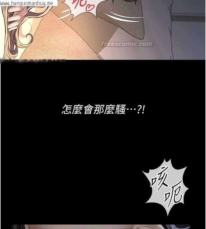 韩国漫画义父韩漫_义父-第16话-被爸爸的精液填满小穴在线免费阅读-韩国漫画-第45张图片