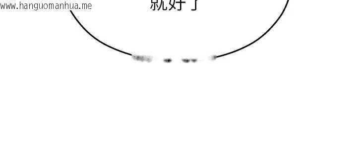 韩国漫画校园禁播角落韩漫_校园禁播角落-第34话-只有你的肉棒能满足我在线免费阅读-韩国漫画-第39张图片