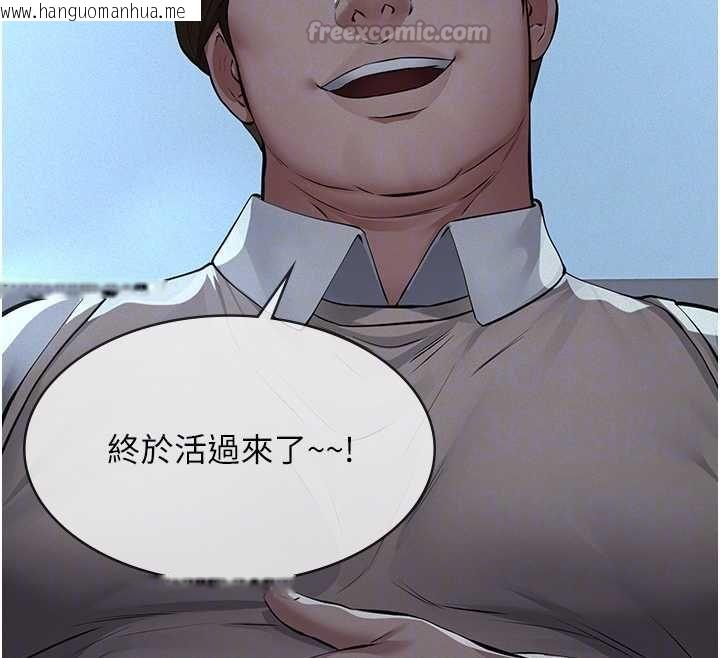 韩国漫画义父韩漫_义父-第16话-被爸爸的精液填满小穴在线免费阅读-韩国漫画-第90张图片